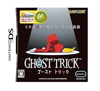 【中古】ゴースト トリック 【中古】ゴースト トリック