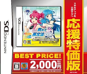【中古】ナナミの教えて英文法DS~基礎から学ぶステップアップ学習~ 応援特価版 【中古】ナナミの教えて英文法DS~基礎から学ぶステップアップ学習~ 応援特価版