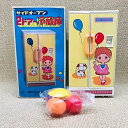 【中古】レトロ ヨネザワのオモチャ 冷蔵庫