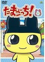 【中古】《バーゲン20》たまごっち 1 b7205レンタル専用DVD