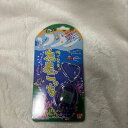 【中古】海で発見たまごっち