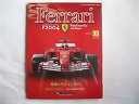 【中古】フェラーリラジコンカー F2004 No.33 (究極のラジコンカー) 1/8スケール全長55cm