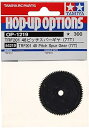 【中古】タミヤ OP.1219 48ピッチスパーギヤ (77T) 54219 (ホップアップオプションズ No.1219)