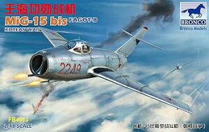 【中古】ブロンコモデル 朝鮮人民軍空軍 1/48 ミコヤン MiG-15bis ファゴットB 朝鮮戦争 プラモデル CBF48013
