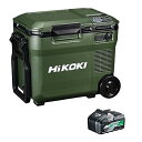 【中古】HiKOKI(ハイコーキ) 14.4/18V コードレス 冷温庫 高容量蓄電池1個付き フォレストグリーン UL18DC(WMG) ミニ 冷蔵庫 車載 ...