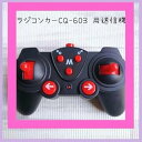 【中古】PGboys ラジコンカーCQ-603 用送信機おもちゃ