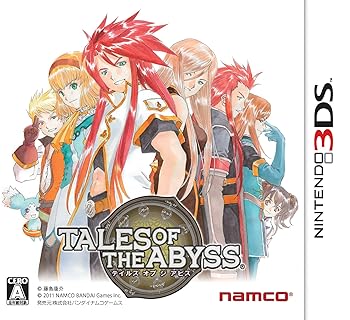 【中古】テイルズ オブ ジ アビス - 3DS 【中古】テイルズ オブ ジ アビス - 3DS