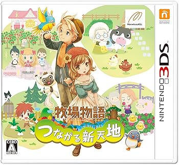 【中古】牧場物語 つながる新天地 - 3DS
