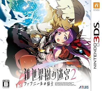 【中古】新・世界樹の迷宮2 ファフニールの騎士 - 3DS 【中古】新・世界樹の迷宮2 ファフニールの騎士 - 3DS