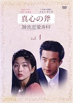 【中古】韓流恋愛専科 真心の斧 [レンタル落ち]【メーカー名】【メーカー型番】【ブランド名】【商品説明】韓流恋愛専科 真心の斧 [レンタル落ち]当店では初期不良に限り、商品到着から7日間は返品を 受付けております。お問い合わせ・メールにて不具合詳細をご連絡ください。他モールとの併売品の為、完売の際はキャンセルご連絡させて頂きます。中古品の商品タイトルに「限定」「初回」「保証」「DLコード」などの表記がありましても、特典・付属品・帯・保証等は付いておりません。電子辞書、コンパクトオーディオプレーヤー等のイヤホンは写真にありましても衛生上、基本お付けしておりません。※未使用品は除く品名に【import】【輸入】【北米】【海外】等の国内商品でないと把握できる表記商品について国内のDVDプレイヤー、ゲーム機で稼働しない場合がございます。予めご了承の上、購入ください。掲載と付属品が異なる場合は確認のご連絡をさせて頂きます。ご注文からお届けまで1、ご注文⇒ご注文は24時間受け付けております。2、注文確認⇒ご注文後、当店から注文確認メールを送信します。3、お届けまで3〜10営業日程度とお考えください。4、入金確認⇒前払い決済をご選択の場合、ご入金確認後、配送手配を致します。5、出荷⇒配送準備が整い次第、出荷致します。配送業者、追跡番号等の詳細をメール送信致します。6、到着⇒出荷後、1〜3日後に商品が到着します。　※離島、北海道、九州、沖縄は遅れる場合がございます。予めご了承下さい。お電話でのお問合せは少人数で運営の為受け付けておりませんので、お問い合わせ・メールにてお願い致します。営業時間　月〜金　11:00〜17:00★お客様都合によるご注文後のキャンセル・返品はお受けしておりませんのでご了承ください。0