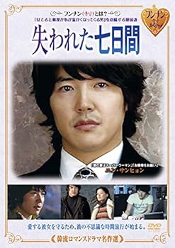 【中古】韓流ロマンスドラマ名作選 失われた七日間 [レンタル落ち]【メーカー名】【メーカー型番】【ブランド名】【商品説明】韓流ロマンスドラマ名作選 失われた七日間 [レンタル落ち]当店では初期不良に限り、商品到着から7日間は返品を 受付けております。お問い合わせ・メールにて不具合詳細をご連絡ください。他モールとの併売品の為、完売の際はキャンセルご連絡させて頂きます。中古品の商品タイトルに「限定」「初回」「保証」「DLコード」などの表記がありましても、特典・付属品・帯・保証等は付いておりません。電子辞書、コンパクトオーディオプレーヤー等のイヤホンは写真にありましても衛生上、基本お付けしておりません。※未使用品は除く品名に【import】【輸入】【北米】【海外】等の国内商品でないと把握できる表記商品について国内のDVDプレイヤー、ゲーム機で稼働しない場合がございます。予めご了承の上、購入ください。掲載と付属品が異なる場合は確認のご連絡をさせて頂きます。ご注文からお届けまで1、ご注文⇒ご注文は24時間受け付けております。2、注文確認⇒ご注文後、当店から注文確認メールを送信します。3、お届けまで3〜10営業日程度とお考えください。4、入金確認⇒前払い決済をご選択の場合、ご入金確認後、配送手配を致します。5、出荷⇒配送準備が整い次第、出荷致します。配送業者、追跡番号等の詳細をメール送信致します。6、到着⇒出荷後、1〜3日後に商品が到着します。　※離島、北海道、九州、沖縄は遅れる場合がございます。予めご了承下さい。お電話でのお問合せは少人数で運営の為受け付けておりませんので、お問い合わせ・メールにてお願い致します。営業時間　月〜金　11:00〜17:00★お客様都合によるご注文後のキャンセル・返品はお受けしておりませんのでご了承ください。0