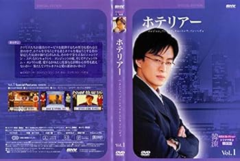 【中古】韓流ベストコレクション ホテリアー ドラマで学ぶ韓国語 全3巻セット [レンタル落ち]