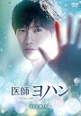 【中古】医師ヨハン DVD-BOX1