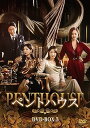 【中古】ペントハウス DVD-BOX3