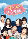 【中古】オッケー! グァン姉妹 DVD-BOX3