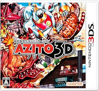 【中古】AZITO(アジト)3D - 3DS 【中古】AZITO(アジト)3D - 3DS