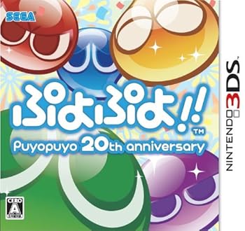 【中古】ぷよぷよ!! - 3DS 【中古】ぷよぷよ!! - 3DS