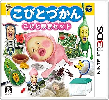 【中古】こびとづかん こびと観察セット - 3DS 【中古】こびとづかん こびと観察セット - 3DS