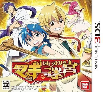 【中古】マギ はじまりの迷宮 (特典なし) - 3DS 【中古】マギ はじまりの迷宮 (特典なし) - 3DS