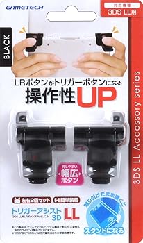 【中古】3DSLL用L/Rボタンアタッチメント『トリガーアシスト3DLL』 【中古】3DSLL用L/Rボタンアタッチメント『トリガーアシスト3DLL』