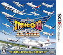 【中古】ぼくは航空管制官 エアポートヒーロー3D 成田 ALL STARS - 3DS