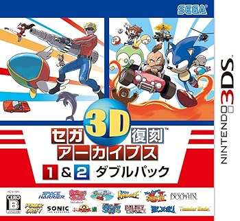 【中古】セガ3D復刻アーカイブス1&2 ダブルパック - 3DS 【中古】セガ3D復刻アーカイブス1&2 ダブルパック - 3DS