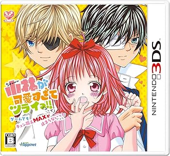 【中古】小林が可愛すぎてツライっ!!ゲームでもキュン萌えMAXが止まらないっ (*'ェ`*) - 3DS 【中古】小林が可愛すぎてツライっ!!ゲームでもキュン萌えMAXが止まらないっ (*'ェ`*) - 3DS