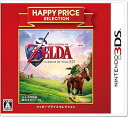 【中古】ハッピープライスセレクション ゼルダの伝説 時のオカリナ 3D
