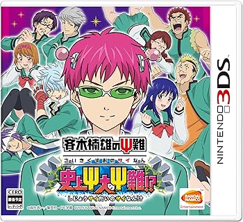 【中古】斉木楠雄のΨ難 史上大のΨ難! ? - 3DS