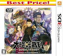 【中古】大逆転裁判 -成歩堂龍ノ介の冒險- Best Price! - 3DS