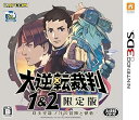 【中古】大逆転裁判1&2 限定版 -成歩堂龍ノ介の冒險と覺悟- (【数量限定特典】「遊べる! 大逆転物語 2本セット」が入手できるダウンロード番号 同梱) - ...