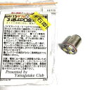 【中古】BAY15 3連 LED 口金球 ランプ 白色 交換用 ブレーキライト テールライト オートバイ バイク ライト パーツ 部品 秋葉原 千石電商