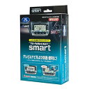 【中古】データシステム ( Data System ) TV-NAVI KIT スマートタイプ) TTN-21S