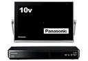 【中古】パナソニック 10V型 液晶 テレビ プライベート・ビエラ UN-10TD6-K ブルーレイディスクプレイヤー付HDDレコーダー付き