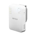 【中古】バッファロー WiFi 無線LAN 中継機 Wi-Fi4 11n/g/b 300Mbps コンセント直挿しモデル 簡易パッケージ 日本メーカー【iPho...