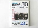 【中古】PENTAX Q10 クイックハンドブック 写真が変わる豊富なカメラ機能を使いこなす 思いどおりに撮るプロのノウハウ108 インパレスジャパン