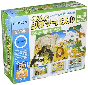 【中古】くもん出版 くもんのジグソーパズル STEP3 わくわく 動物パラダイス 知育玩具 おもちゃ 2.5歳..