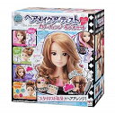 【中古】ヘアメイクアーティスト カラーチェンジ モデルセット