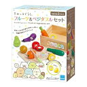 【中古】カワダ(Kawada) すみっコぐらし フルーツ&ベジタブルセット SG-03
