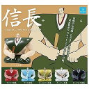 【中古】信長 ショルダーマスコットフィギュア × 全6種セット フルコンプ ガチャガチャ カプセルトイ