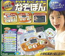 【中古】4・5・6歳幼稚園児からのナゾトキえいごメーカー なぞぽん