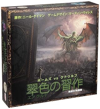 【中古】アークライト 翠色の習作 完全日本語版 (2-5人用 60分 13才以上向け) ボードゲーム