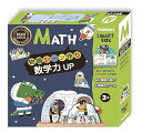 【中古】学研 スマートボックス 数学力