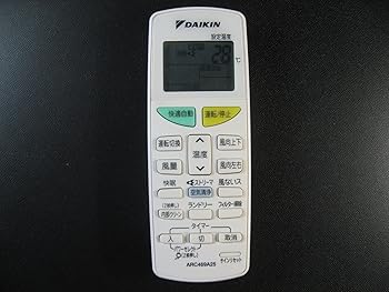 【中古】DAIKIN エアコンリモコン ARC469A25