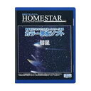 【中古】HOMESTAR ホームスター 原板ソフト 彗星