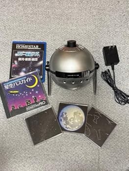 【中古】ホームスターPRO 家庭用プラネタリウム