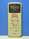 【中古】東芝 エアコンリモコン WH-D9G