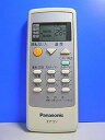 【中古】パナソニック エアコンリモコン A75C3286 蓋無