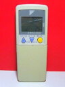 【中古】ダイキン エアコンリモコン ARC418A1
