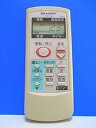 【中古】シャープ エアコンリモコン A486JB